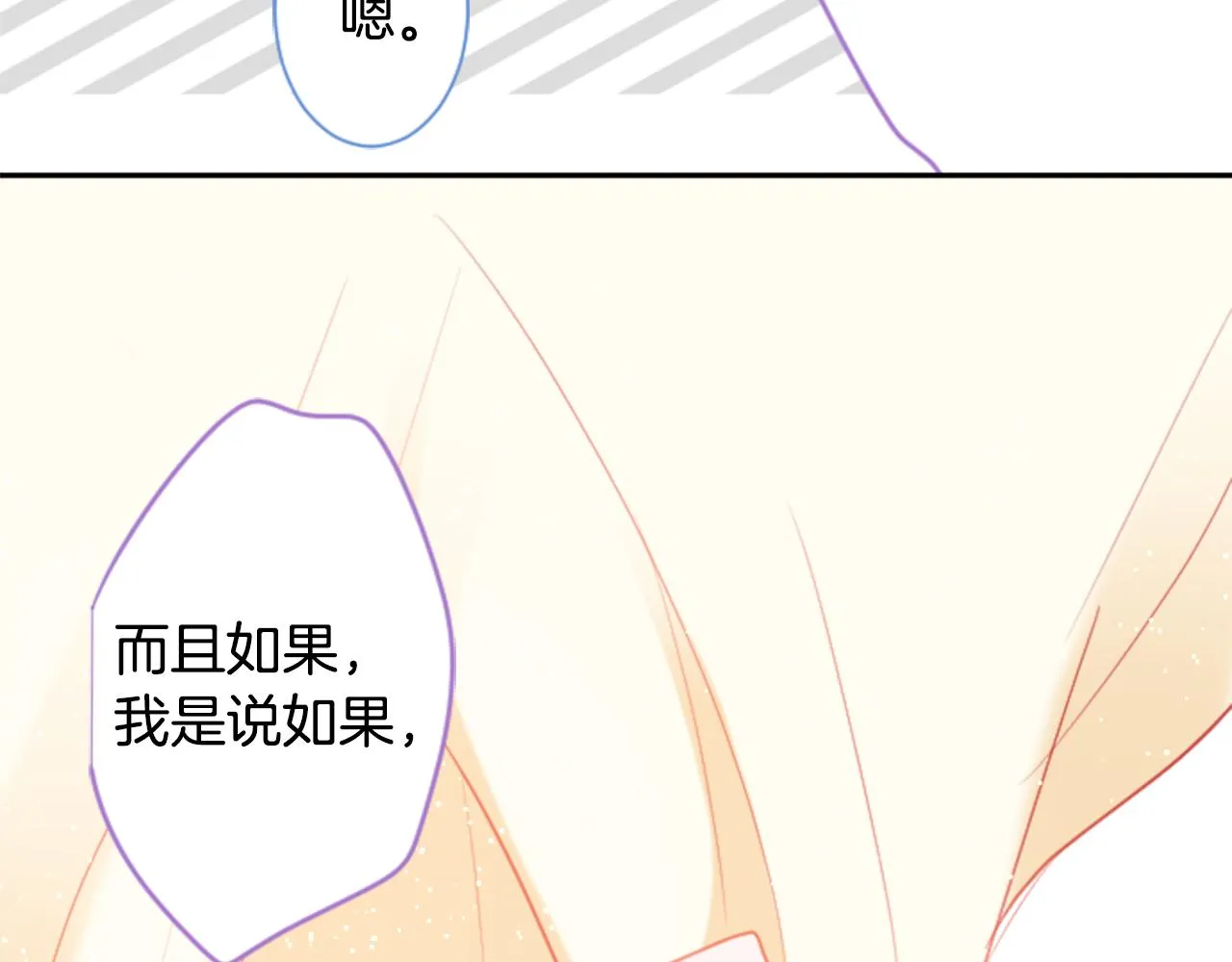 第93话 开头是震惊 第27页