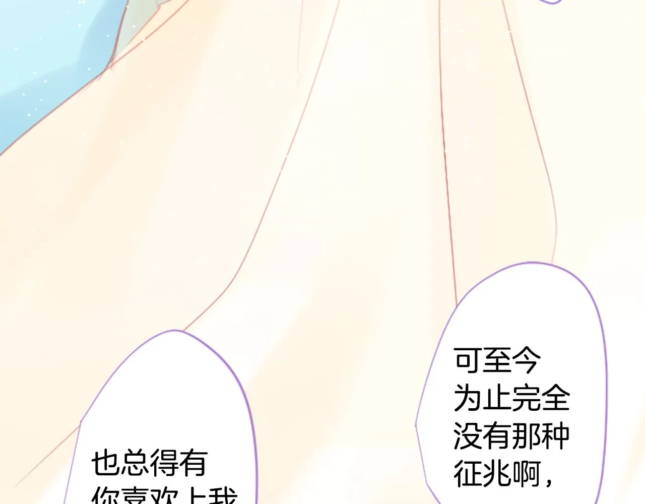 第93话 开头是震惊 第29页