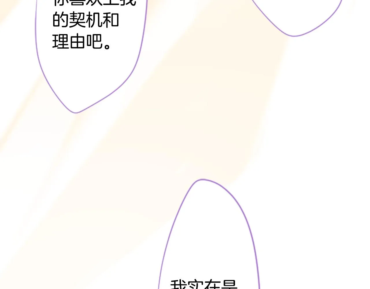 第93话 开头是震惊 第30页