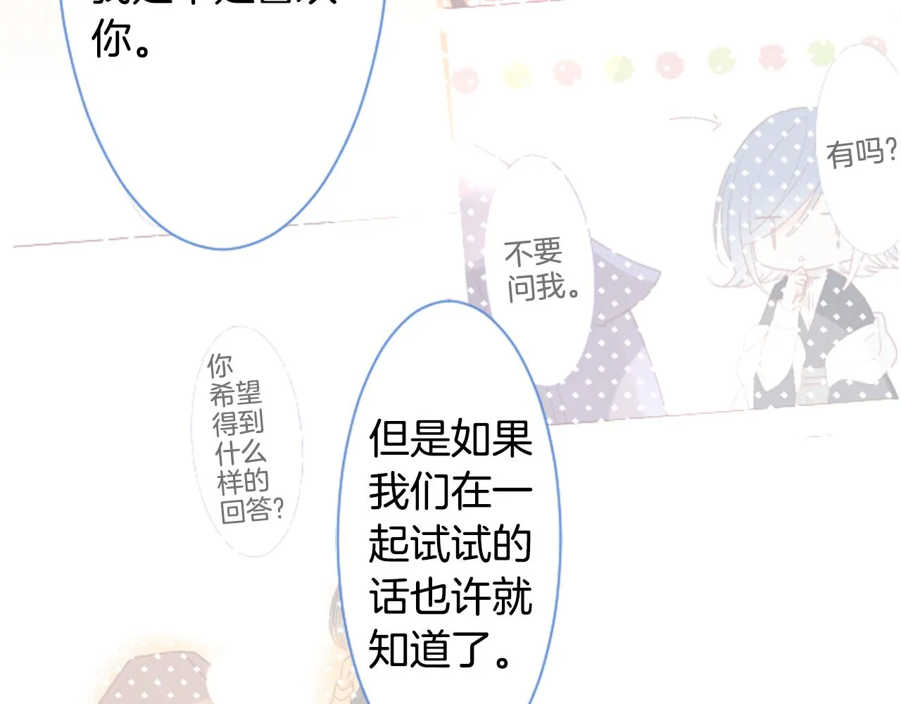 第93话 开头是震惊 第38页