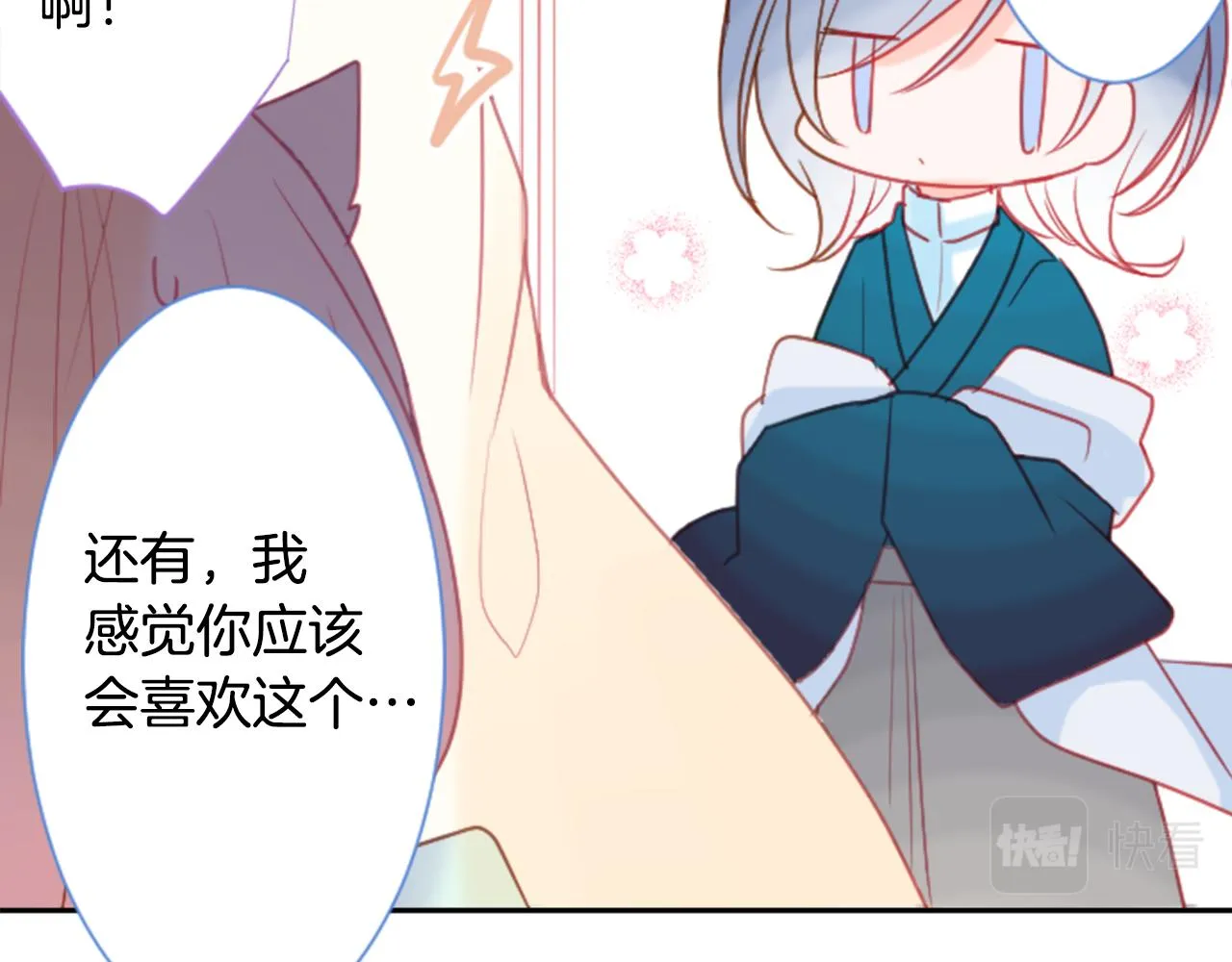 第93话 开头是震惊 第40页
