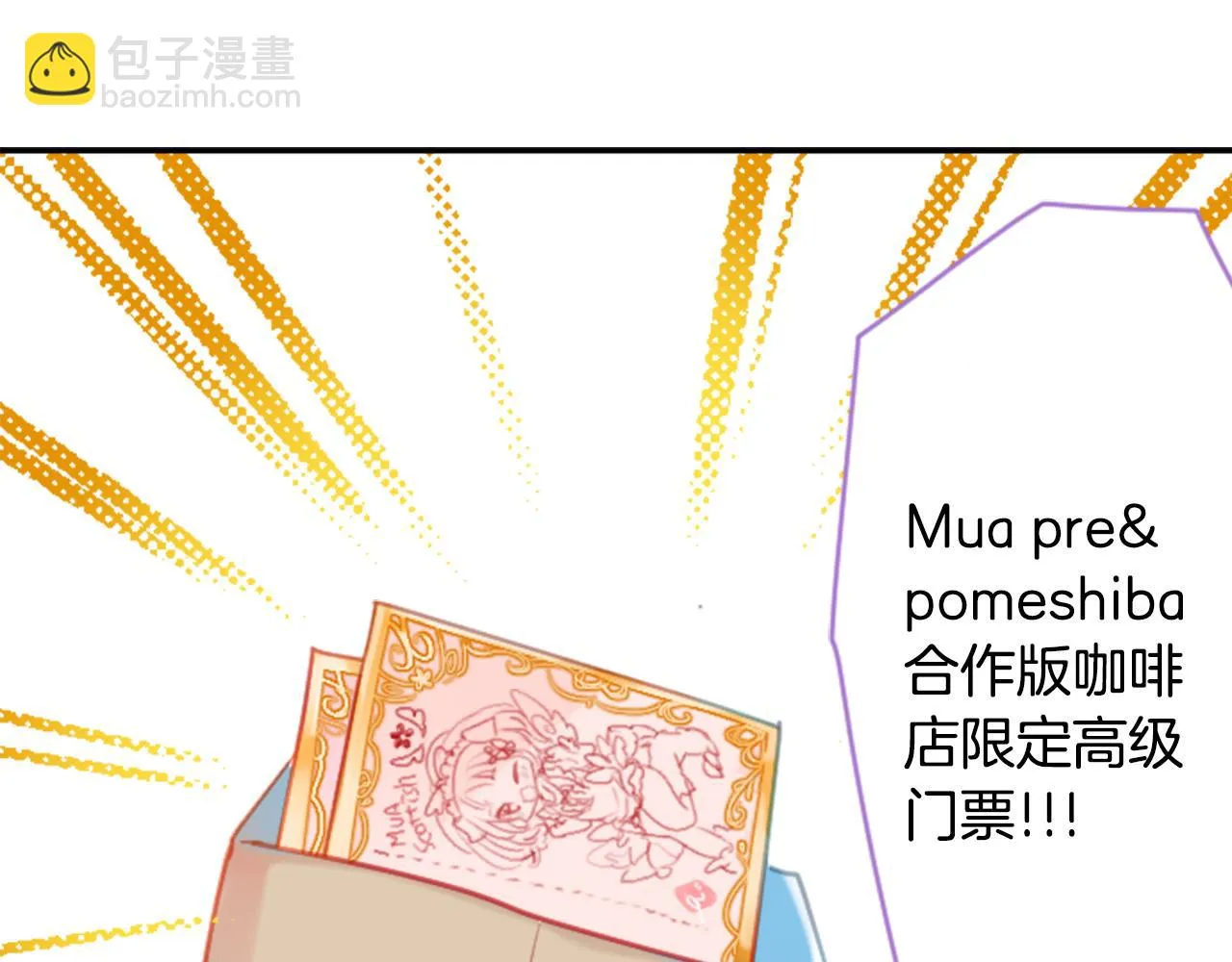 第93话 开头是震惊 第43页