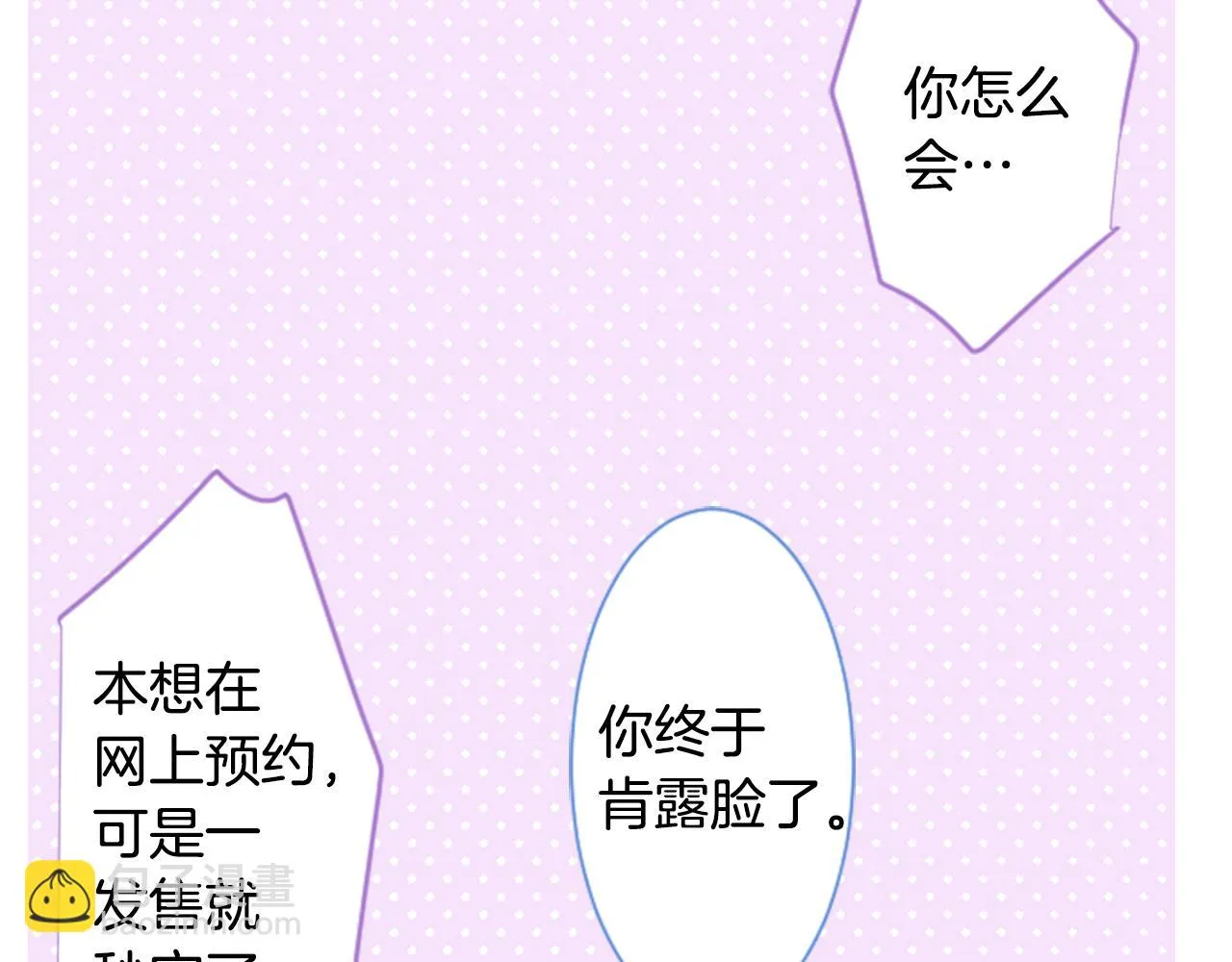 第93话 开头是震惊 第45页