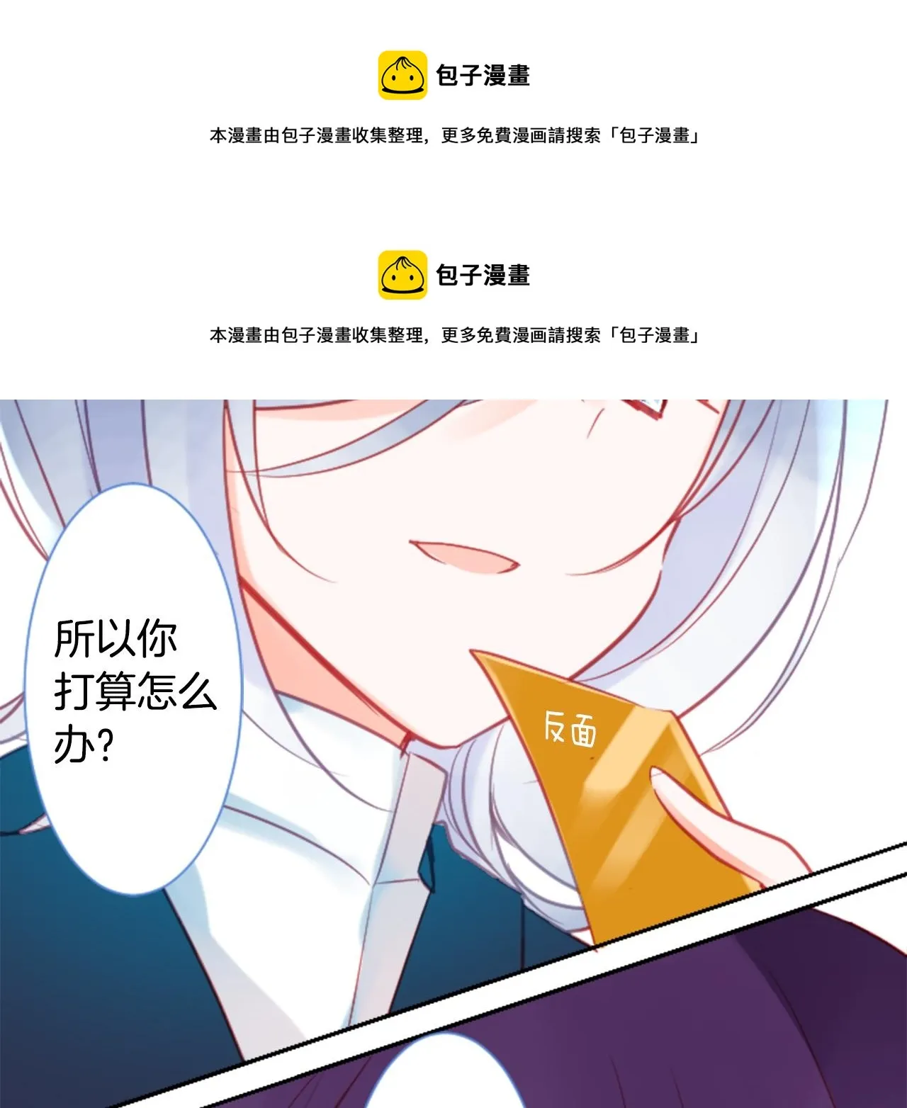 第93话 开头是震惊 第50页