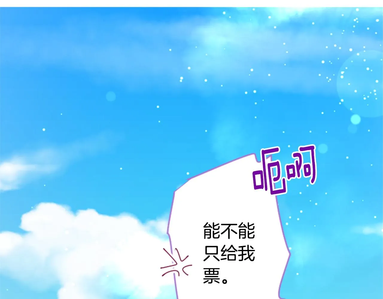 第93话 开头是震惊 第53页
