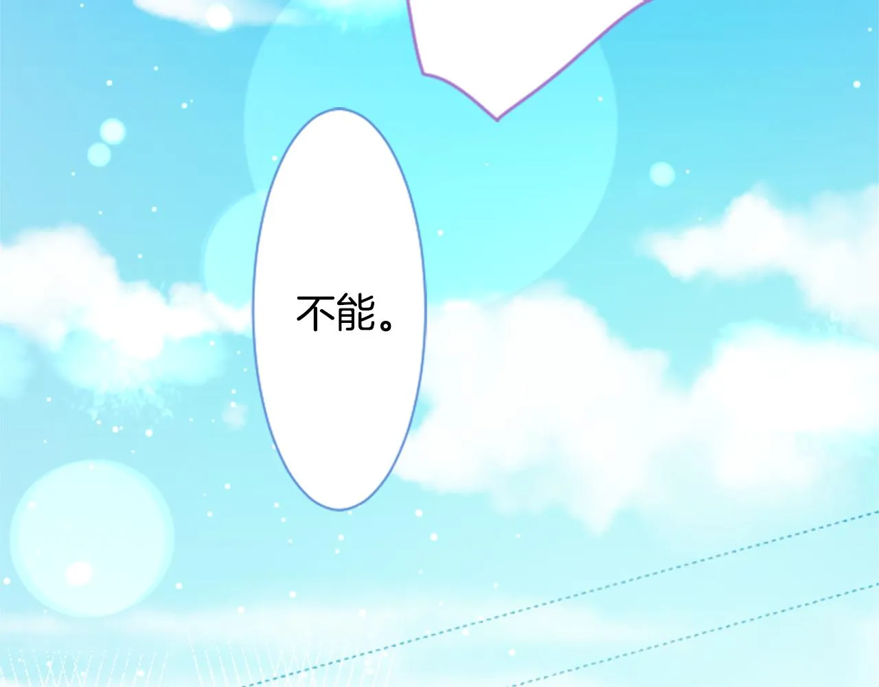 第93话 开头是震惊 第54页