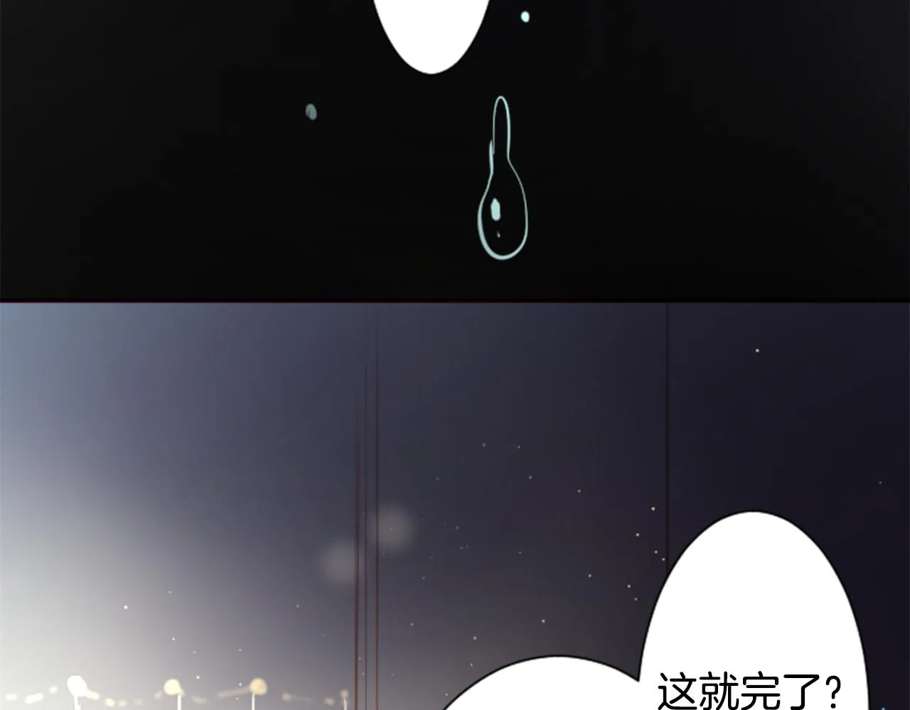 第91话 开头是天使 第10页