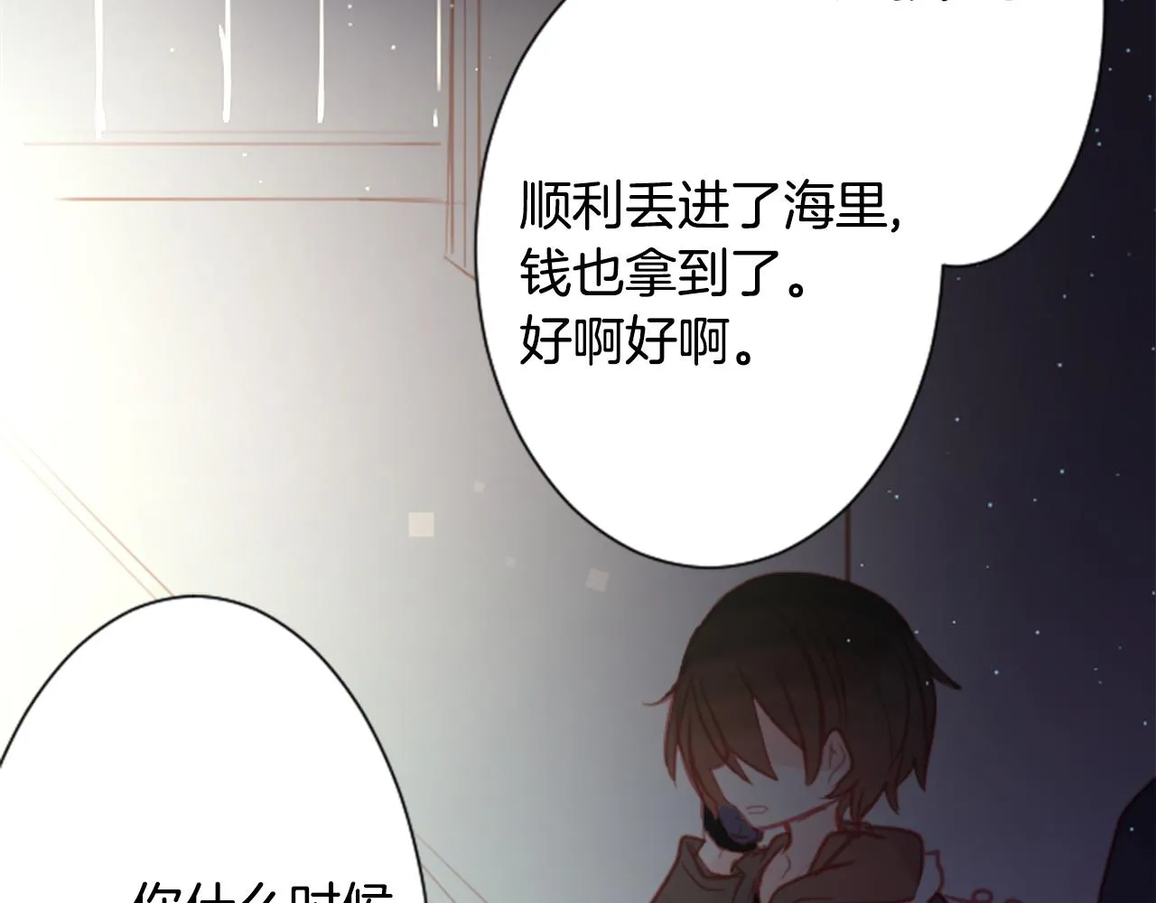 第91话 开头是天使 第11页