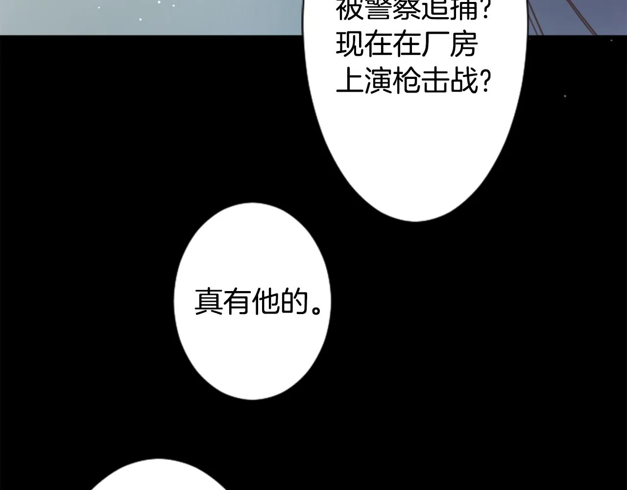第91话 开头是天使 第13页