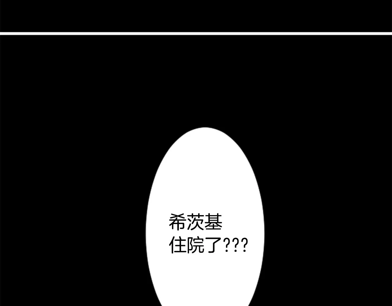 第91话 开头是天使 第15页