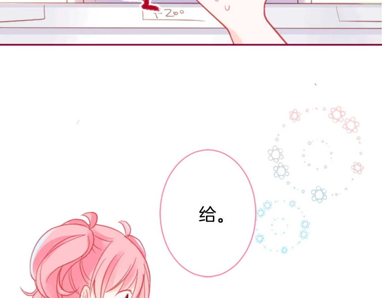 第91话 开头是天使 第23页