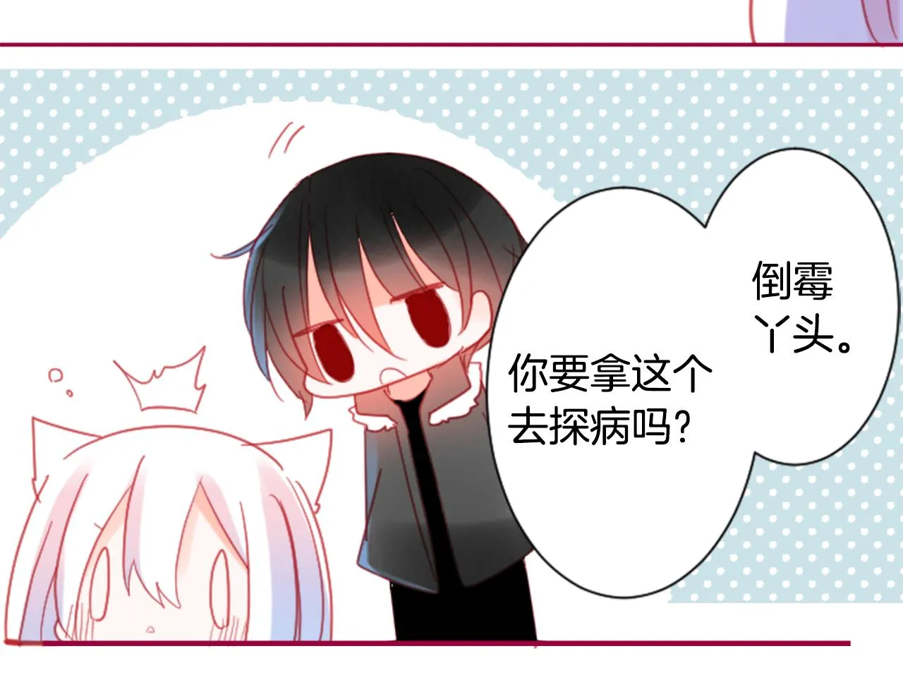 第91话 开头是天使 第31页
