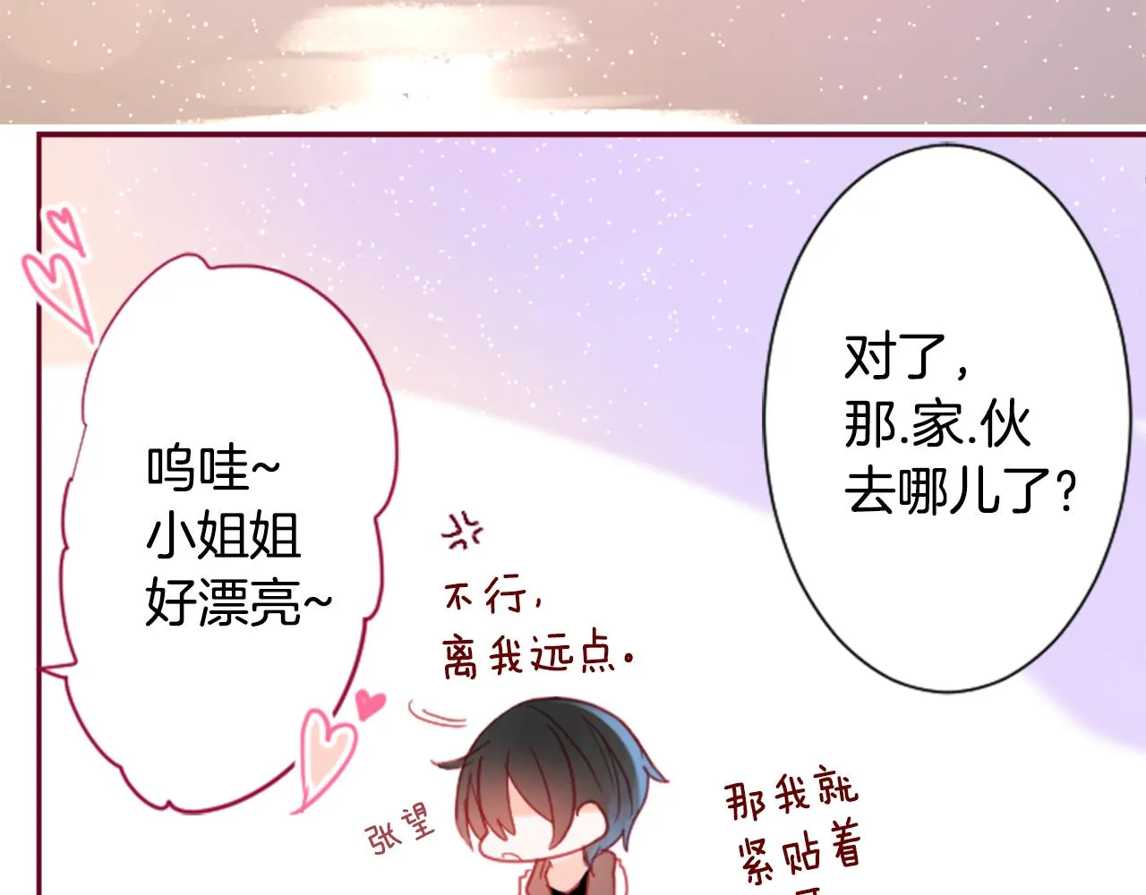 第91话 开头是天使 第36页