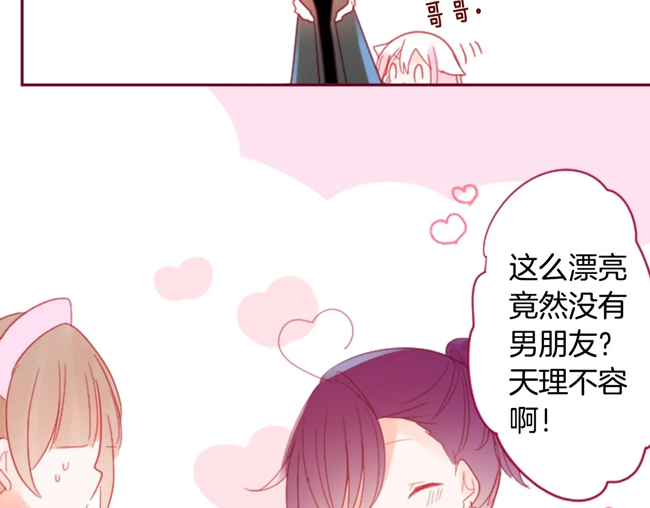 第91话 开头是天使 第37页