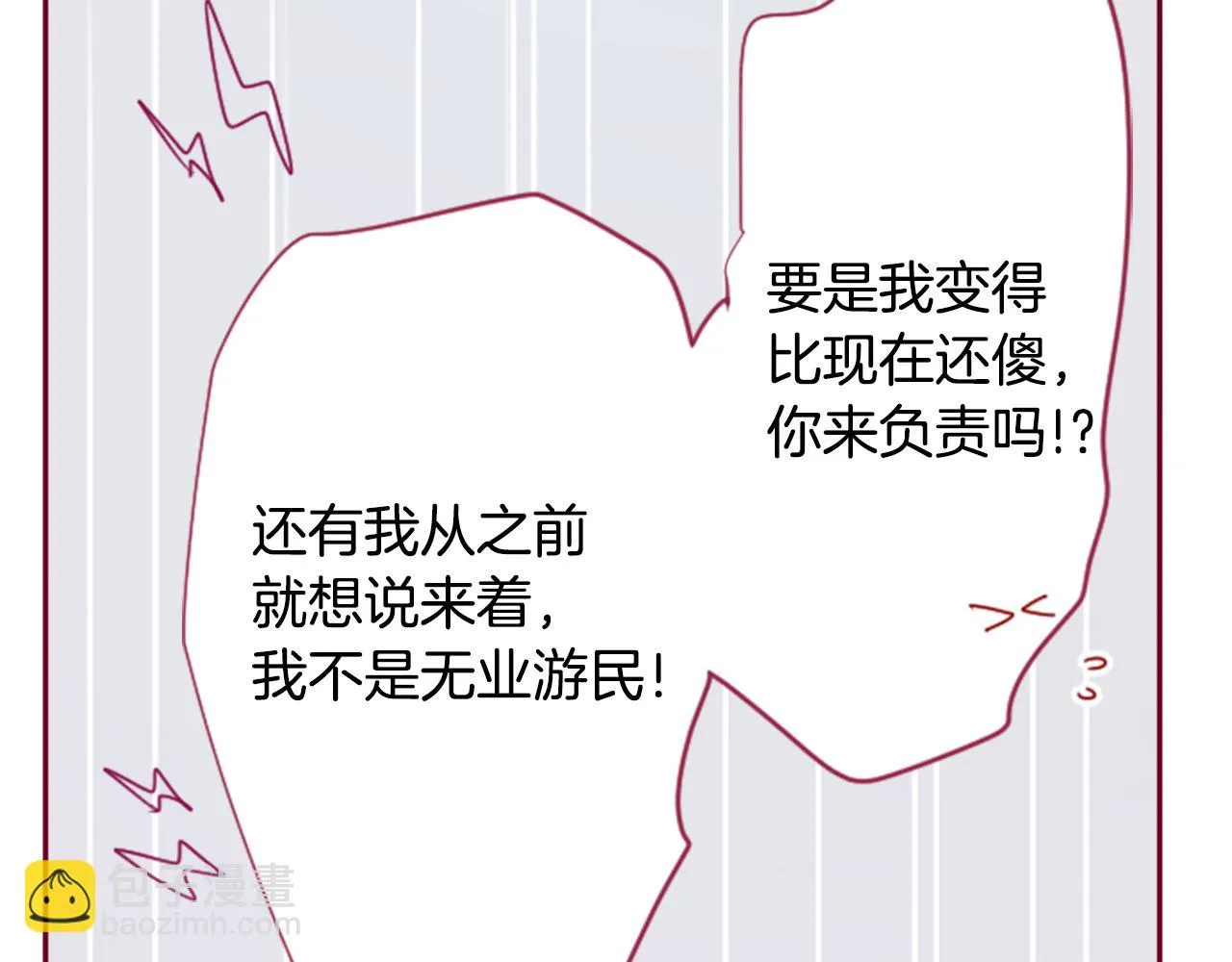 第91话 开头是天使 第42页