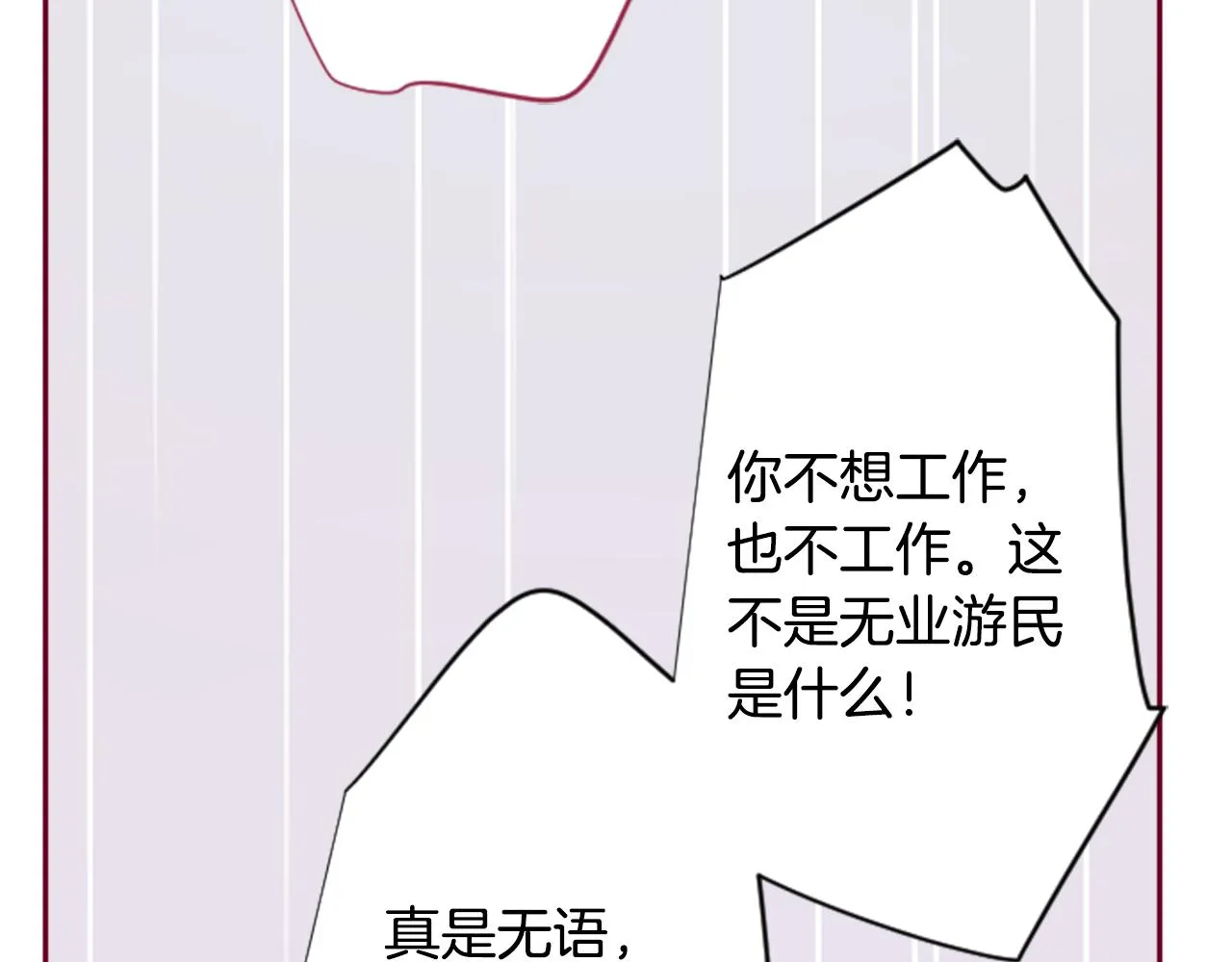 第91话 开头是天使 第43页