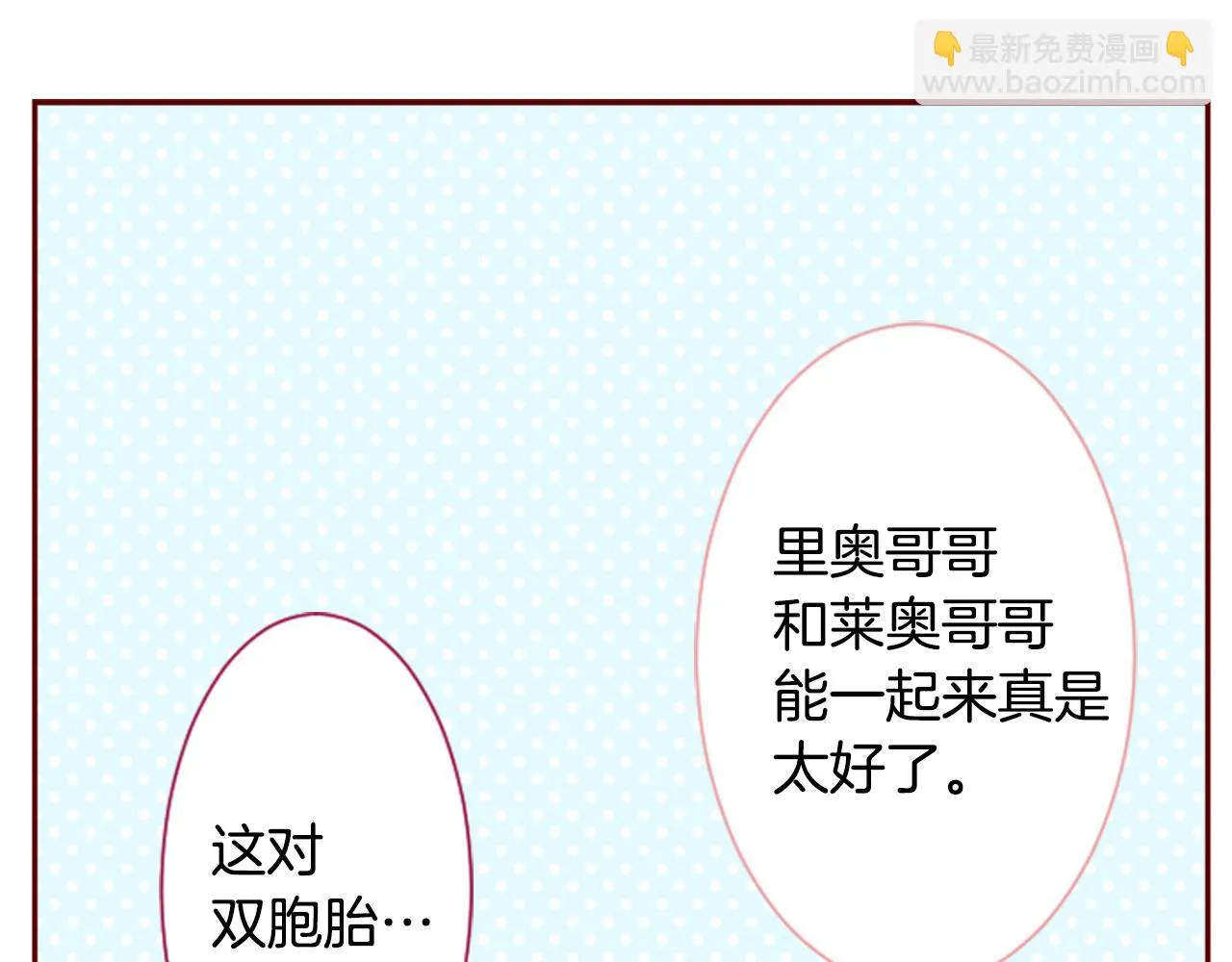 第91话 开头是天使 第46页