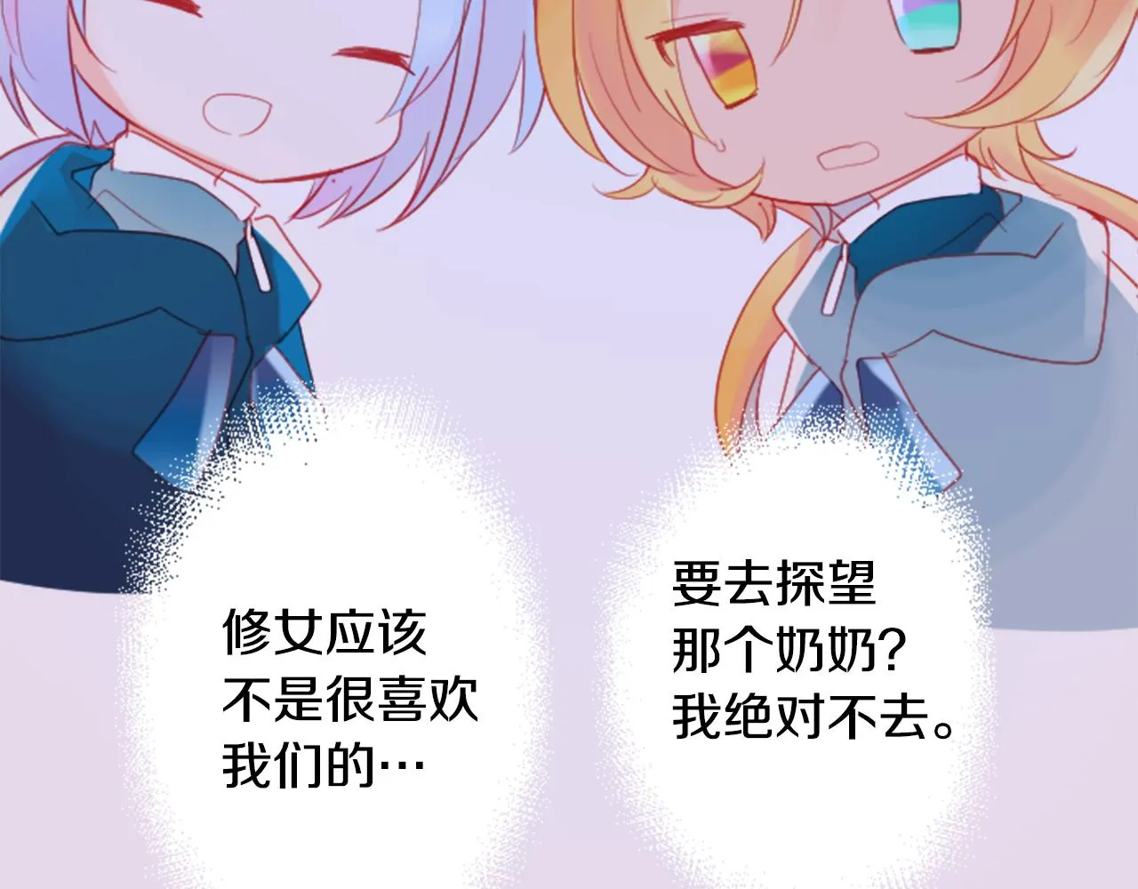 第91话 开头是天使 第48页