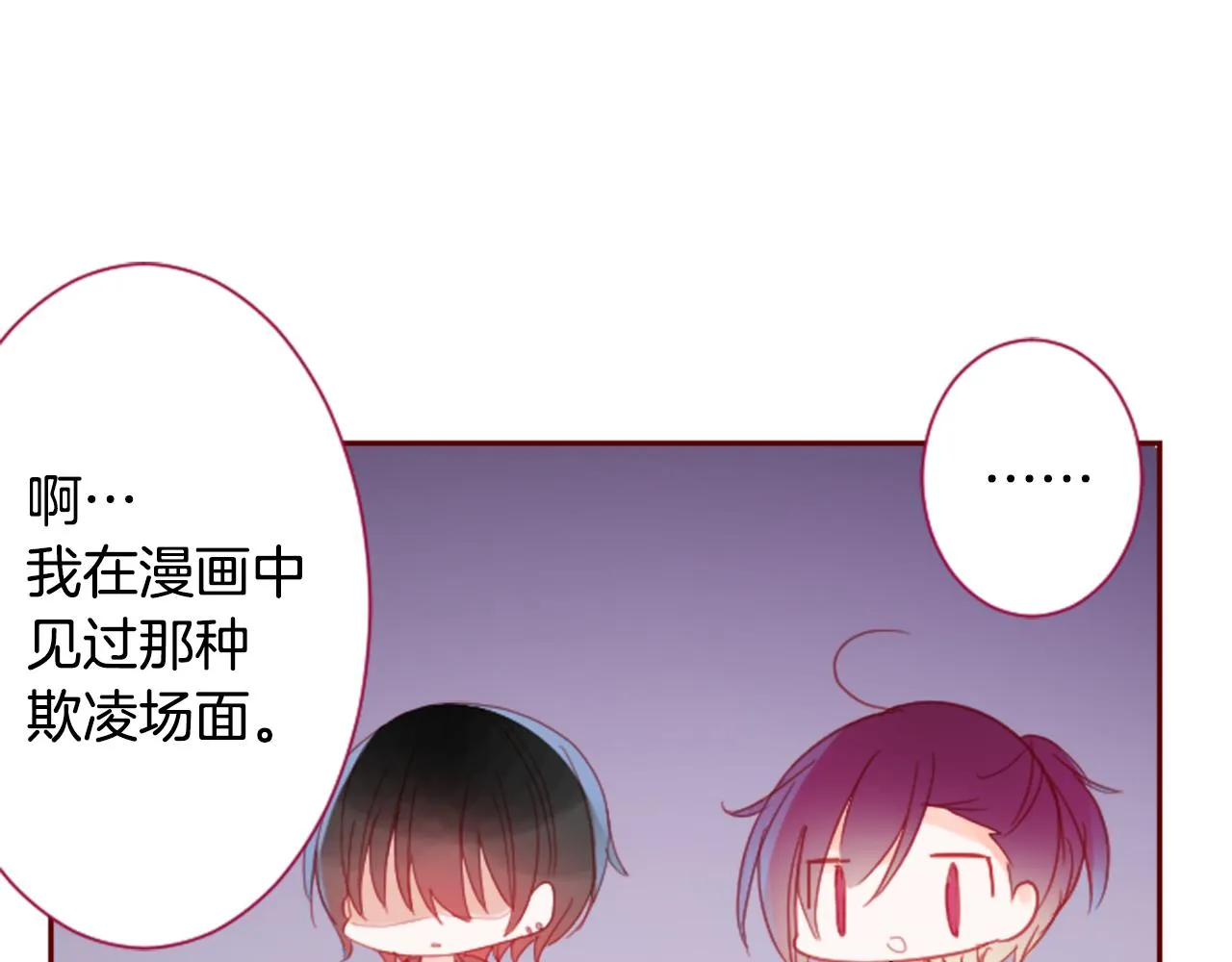 第91话 开头是天使 第54页