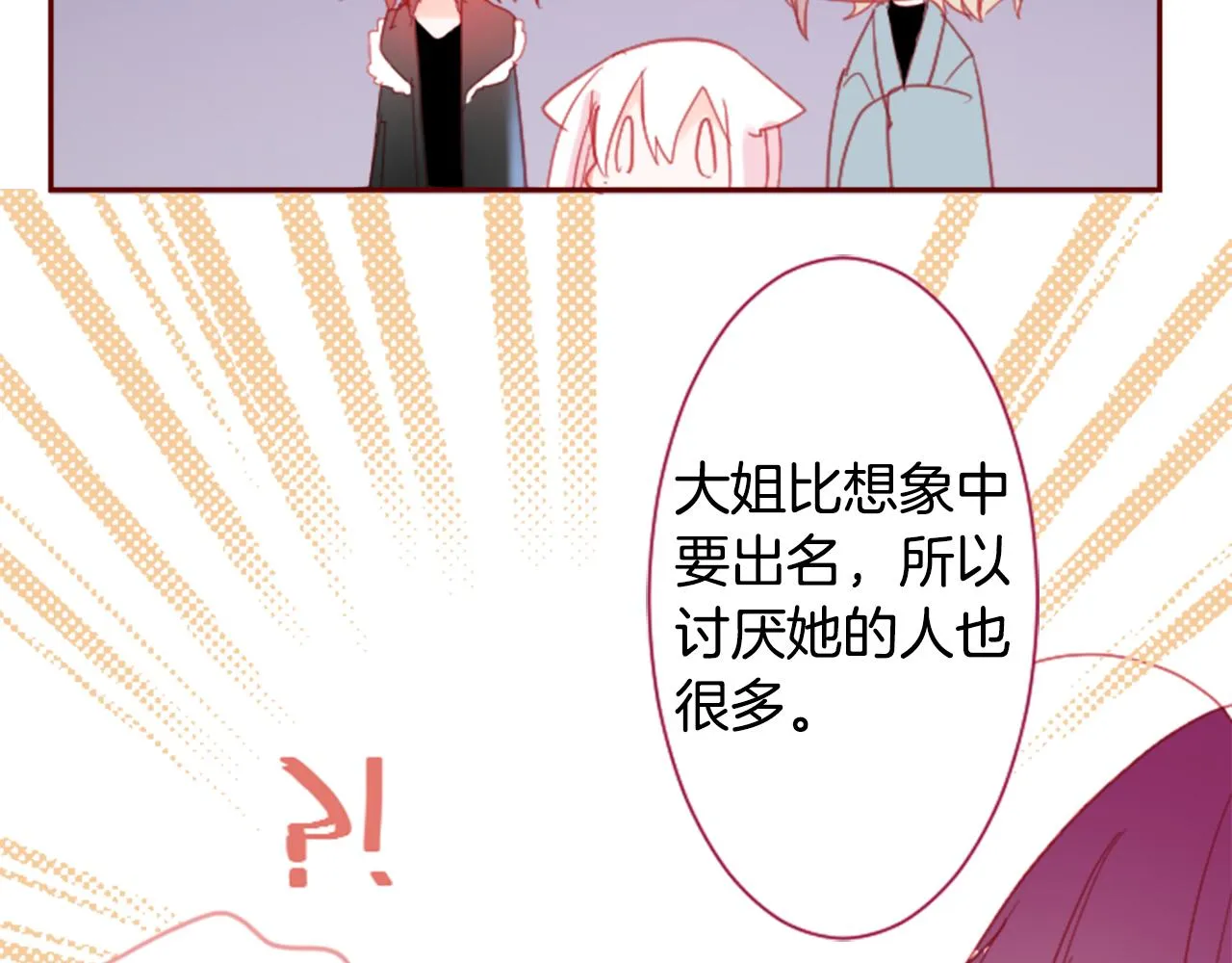 第91话 开头是天使 第55页