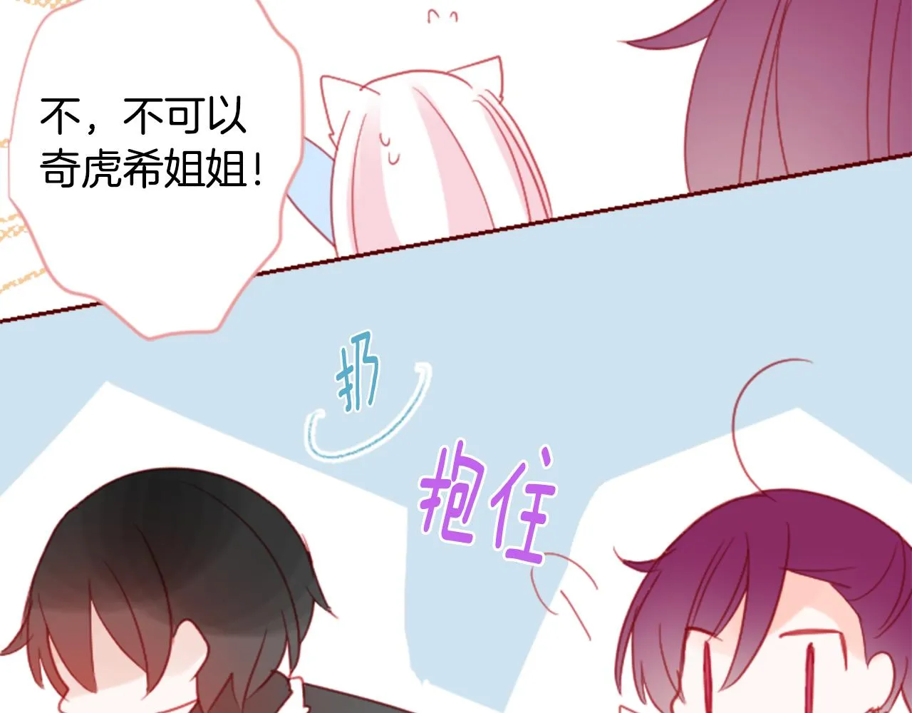 第91话 开头是天使 第56页