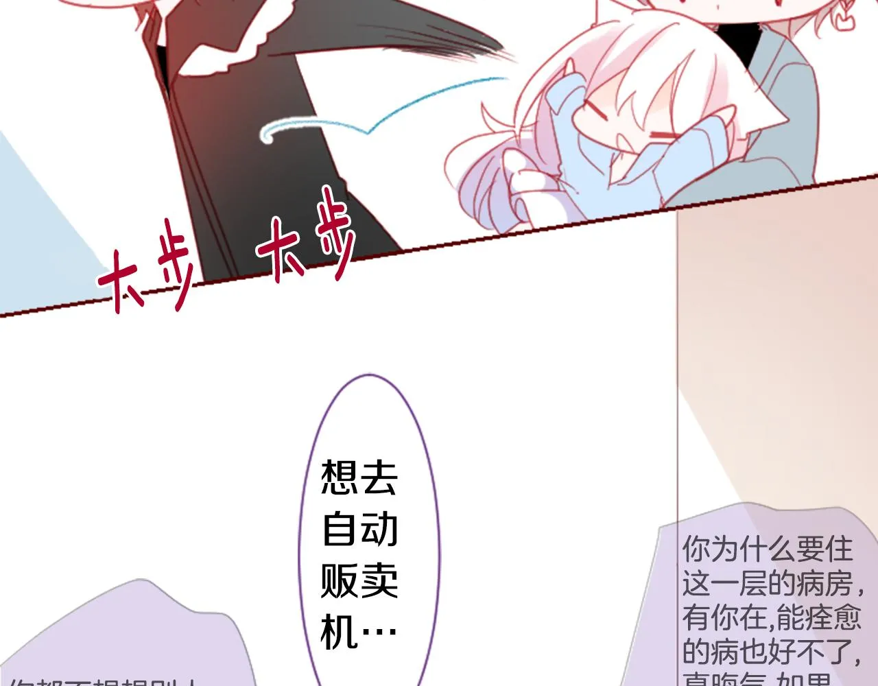 第91话 开头是天使 第57页