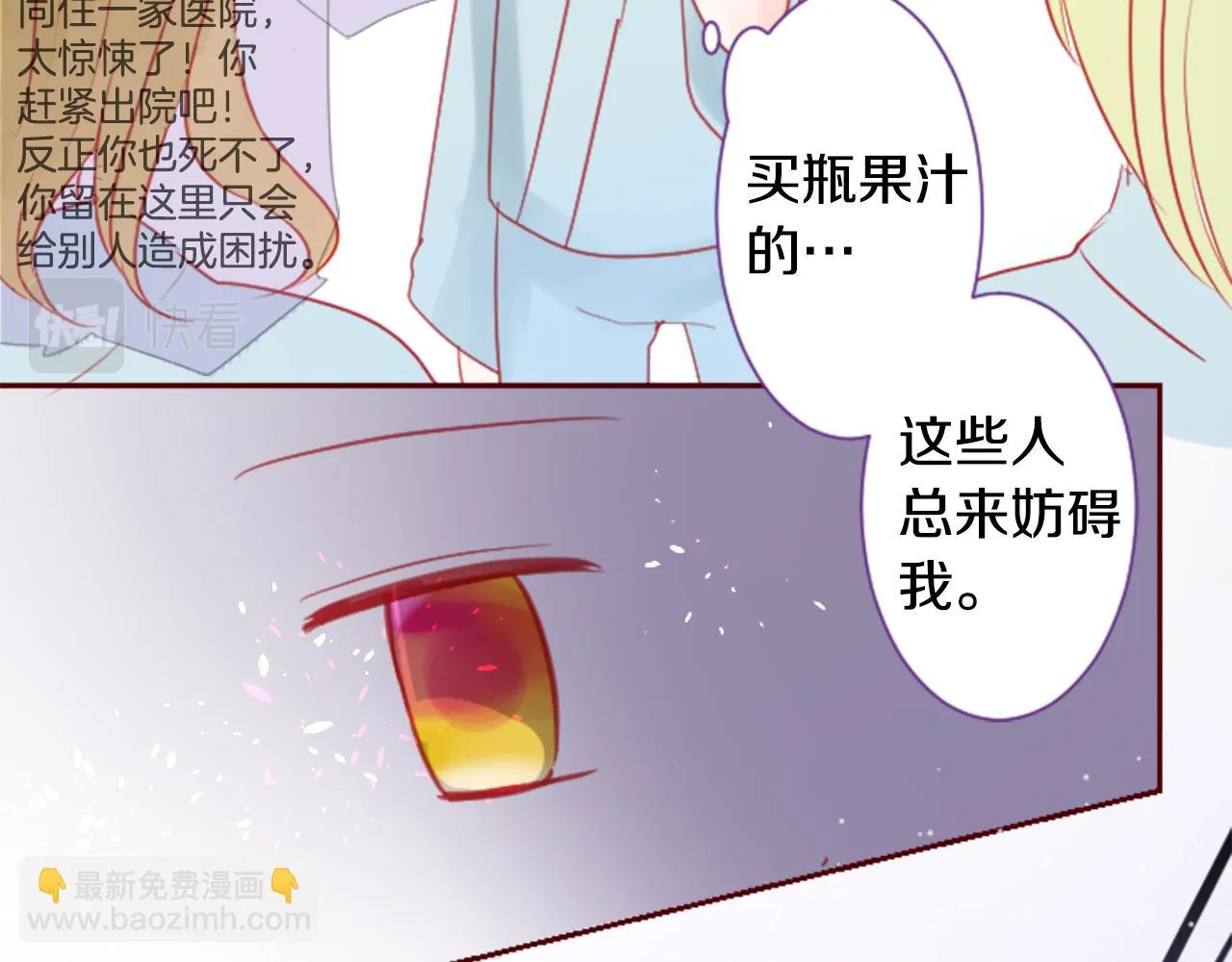 第91话 开头是天使 第59页