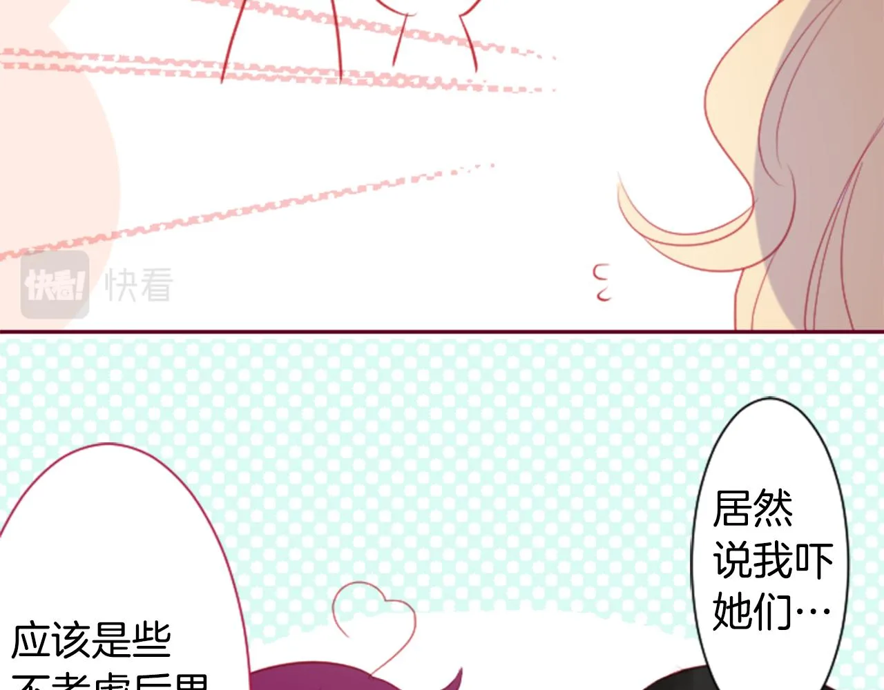 第91话 开头是天使 第71页