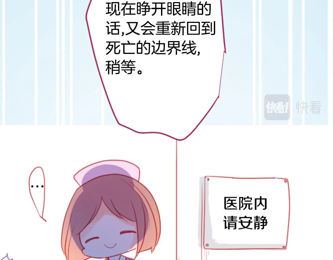 第91话 开头是天使 第83页