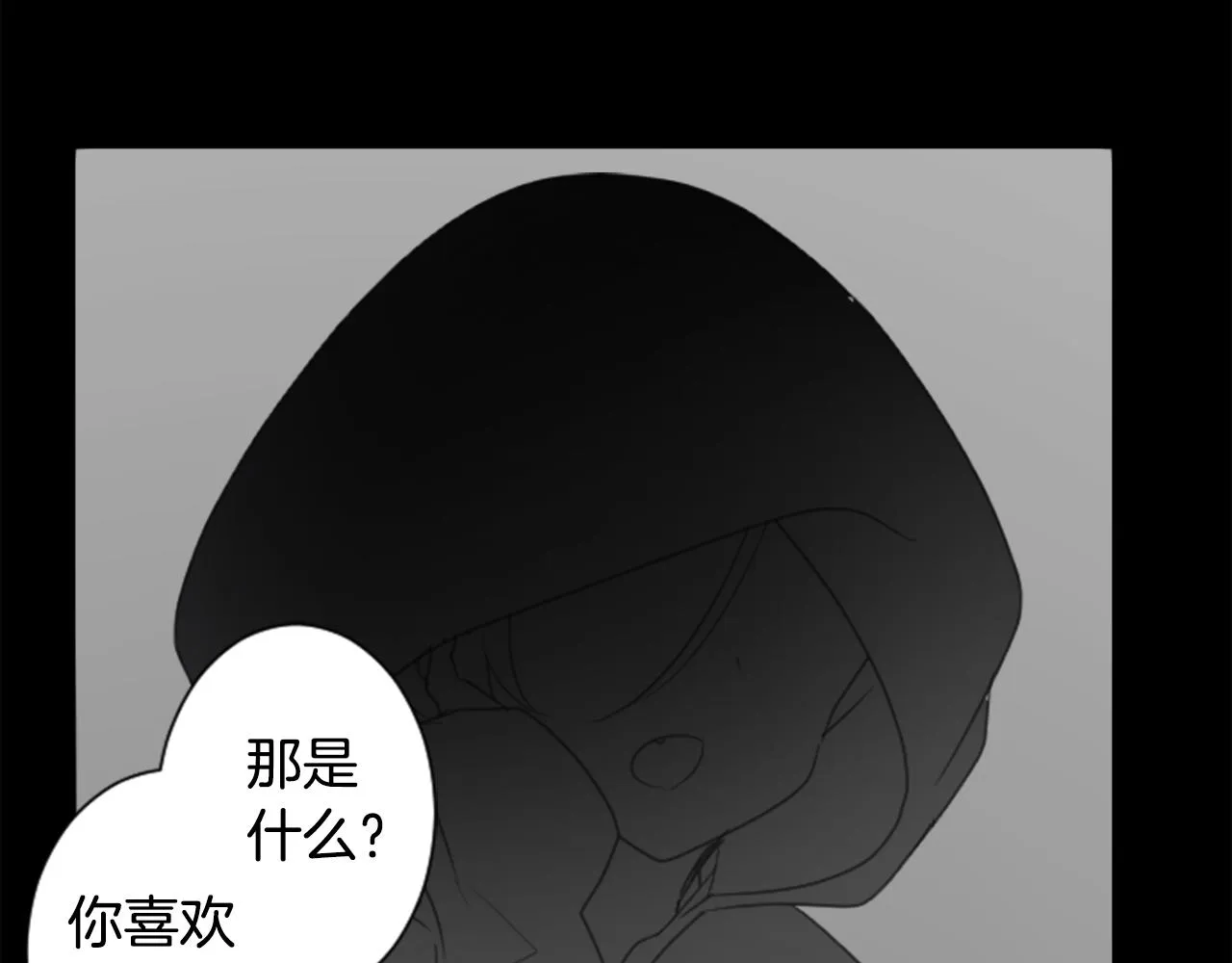 第92话 开头是神 第3页