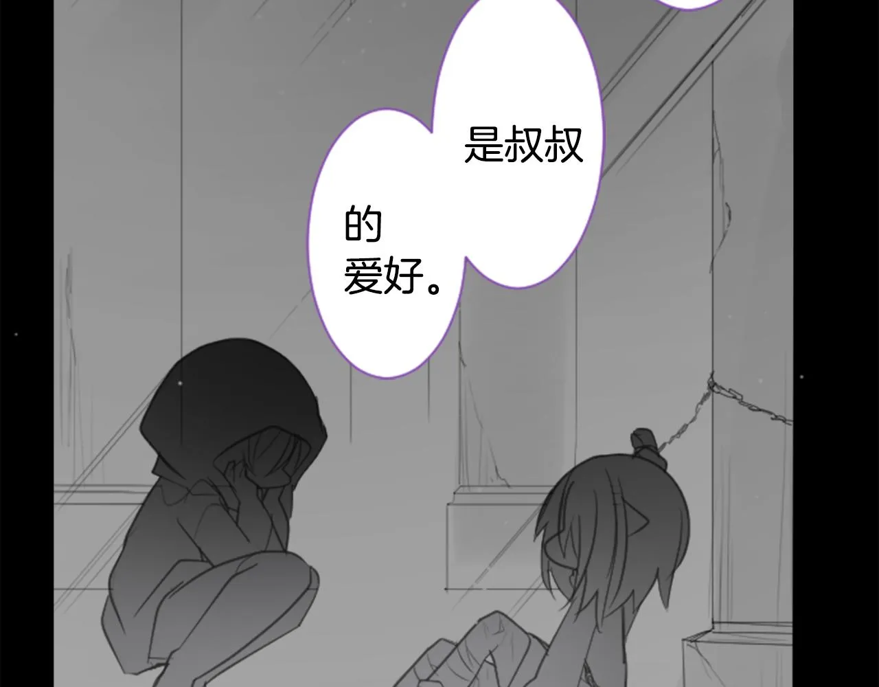 第92话 开头是神 第6页