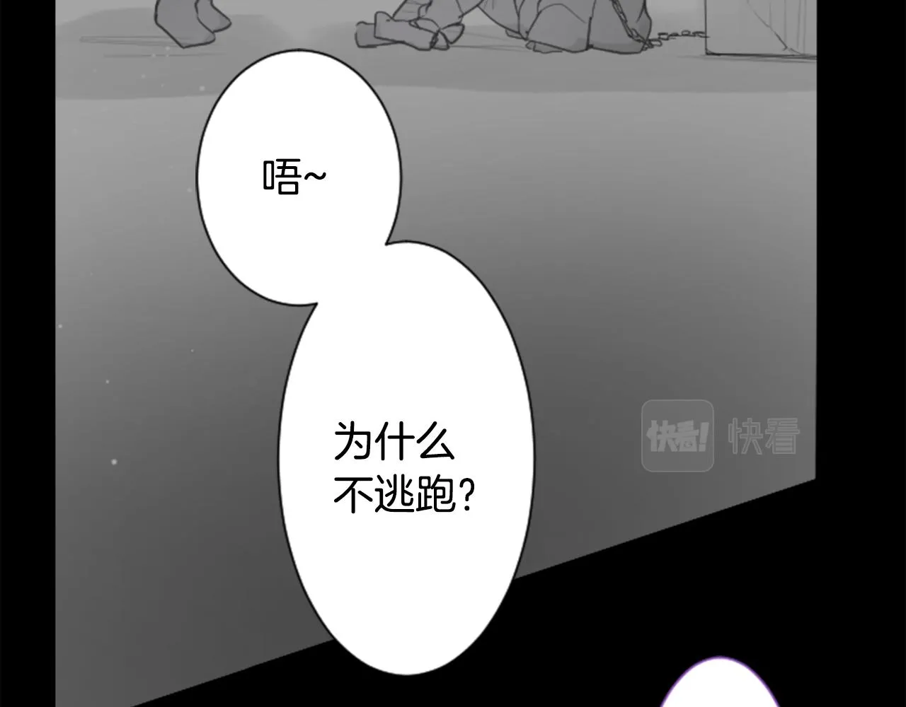 第92话 开头是神 第7页
