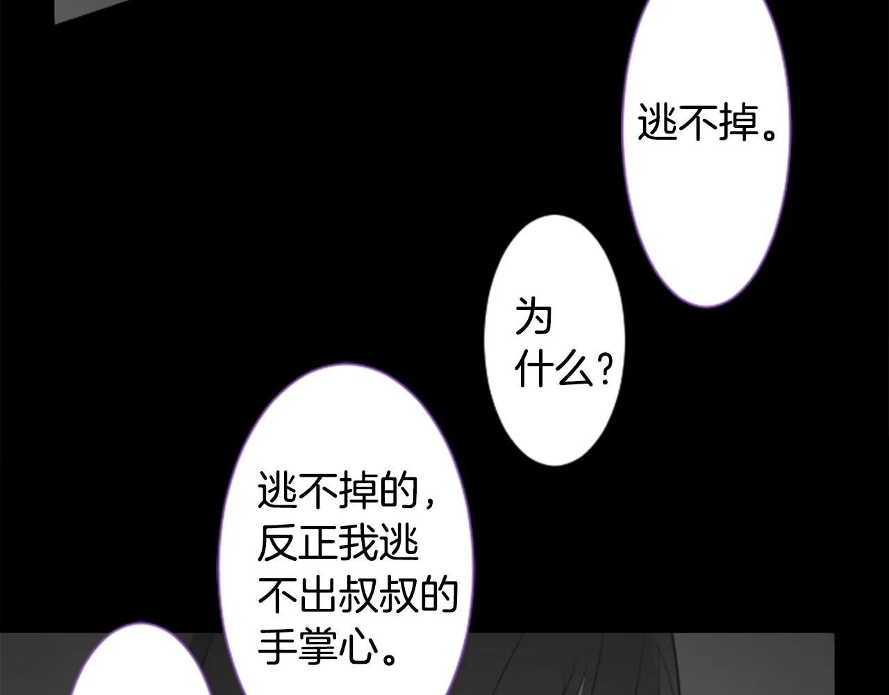 第92话 开头是神 第8页