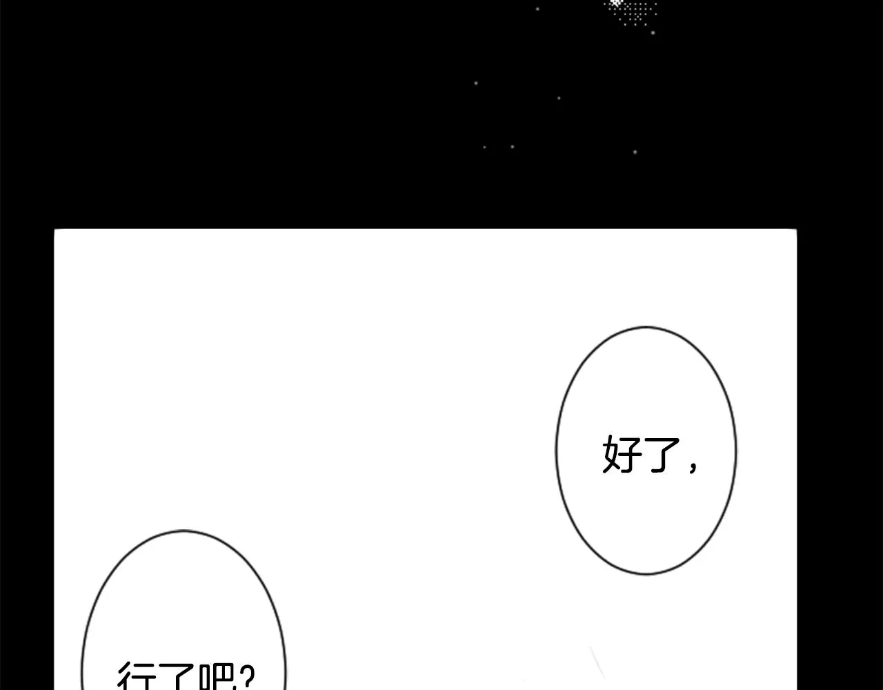 第92话 开头是神 第11页