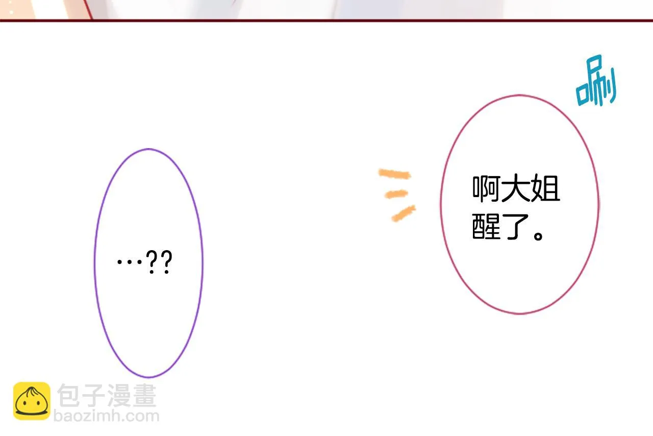 第92话 开头是神 第15页
