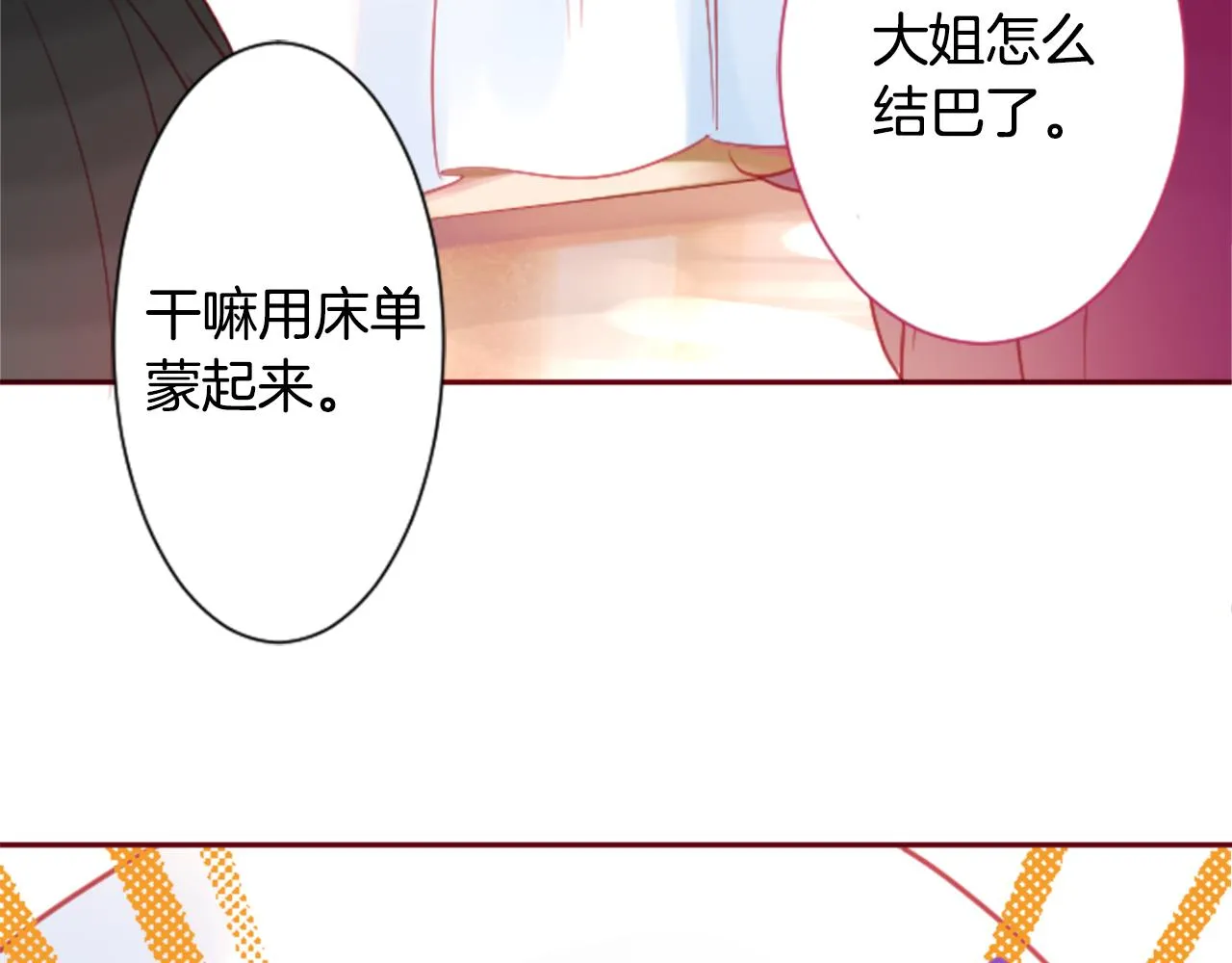 第92话 开头是神 第24页