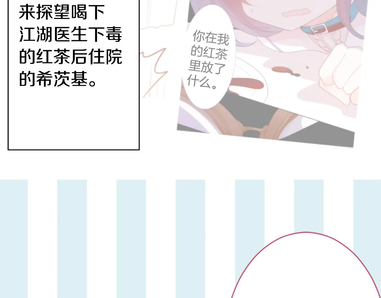 第92话 开头是神 第29页