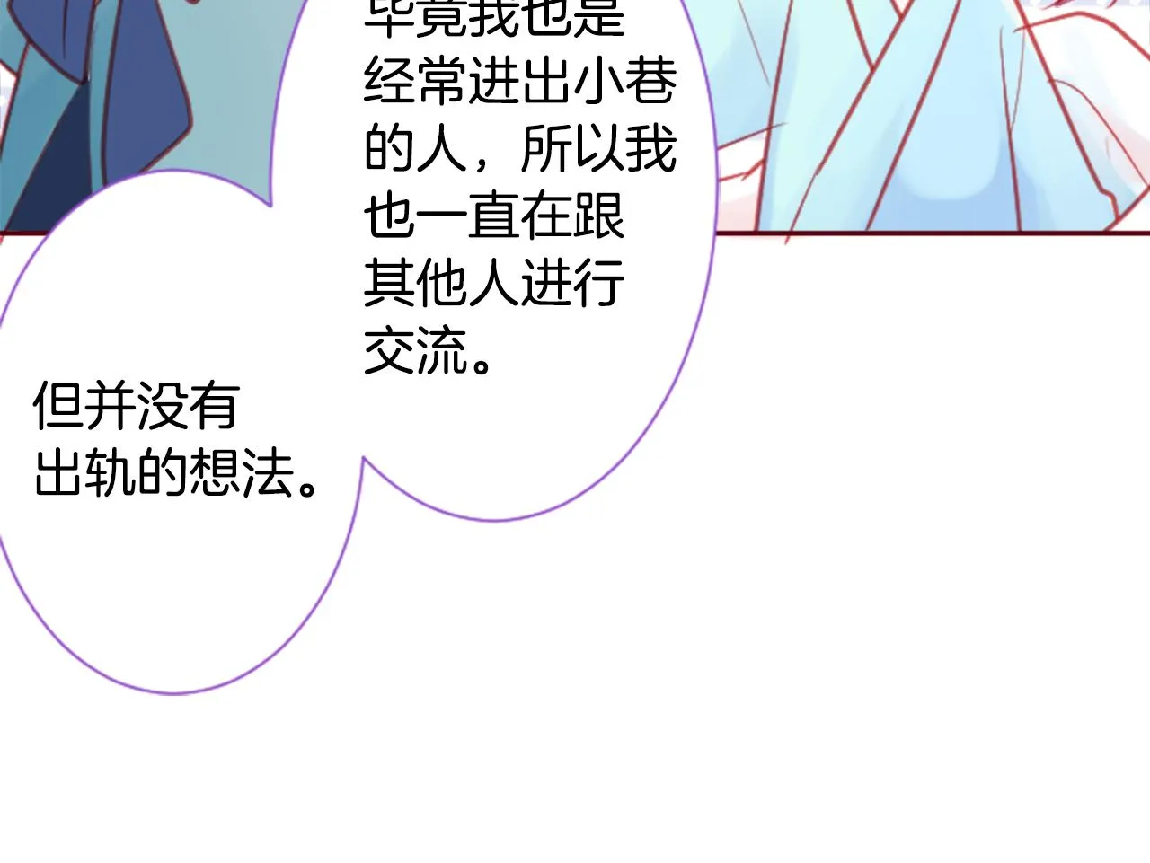第92话 开头是神 第36页