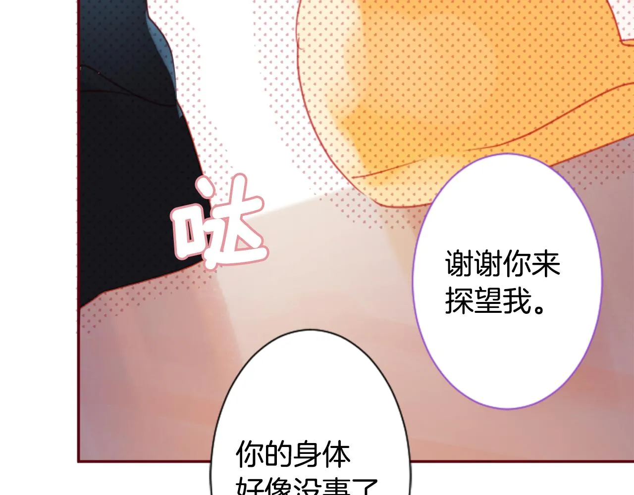 第92话 开头是神 第43页