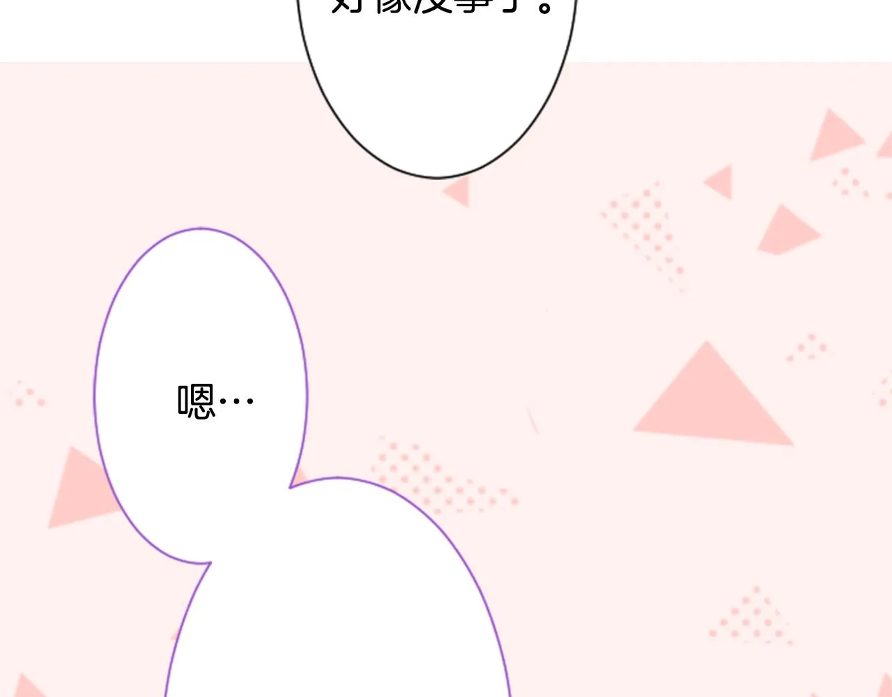 第92话 开头是神 第44页