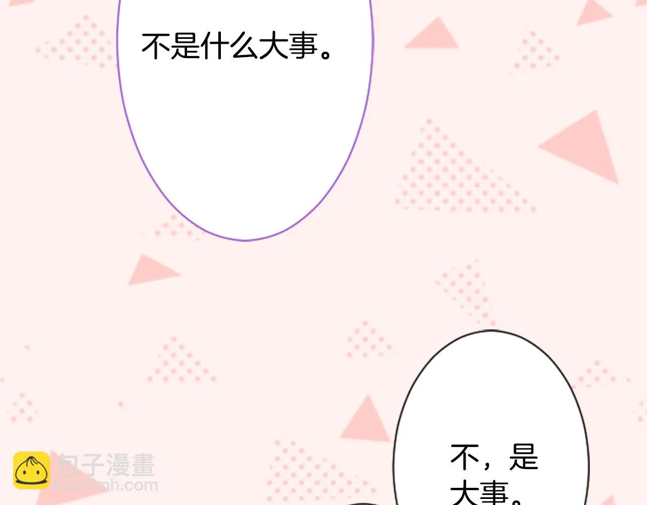 第92话 开头是神 第45页