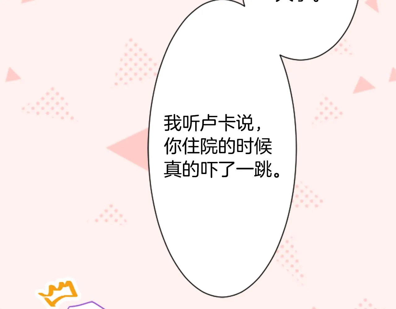 第92话 开头是神 第46页