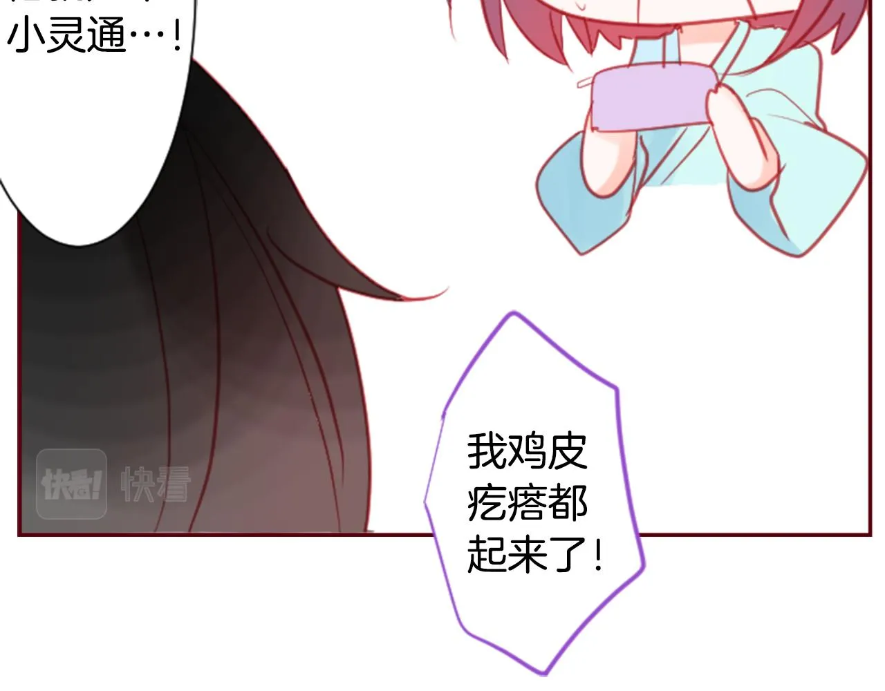 第92话 开头是神 第49页