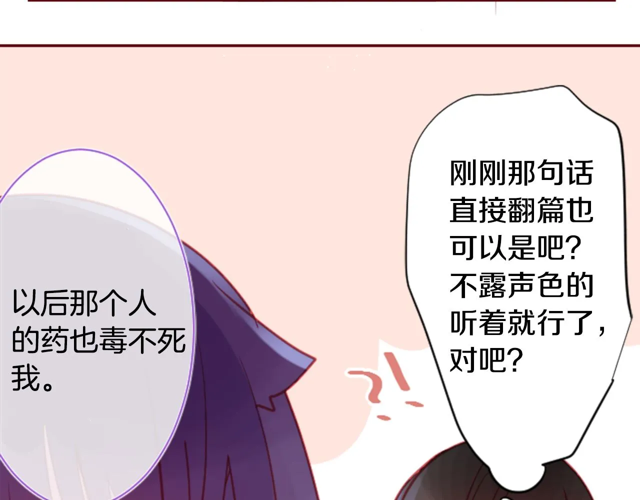 第92话 开头是神 第56页