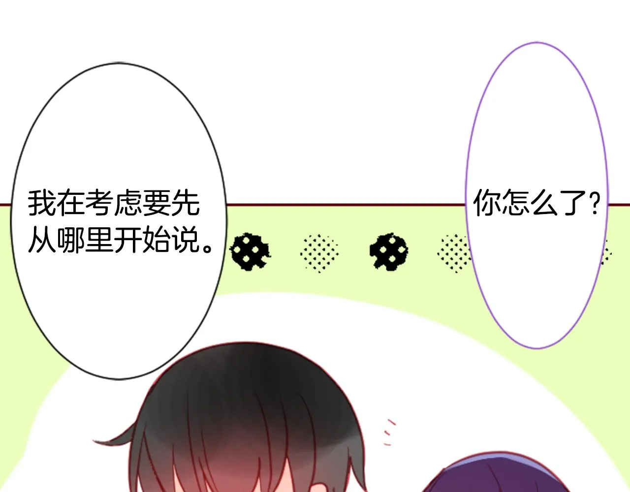 第92话 开头是神 第61页