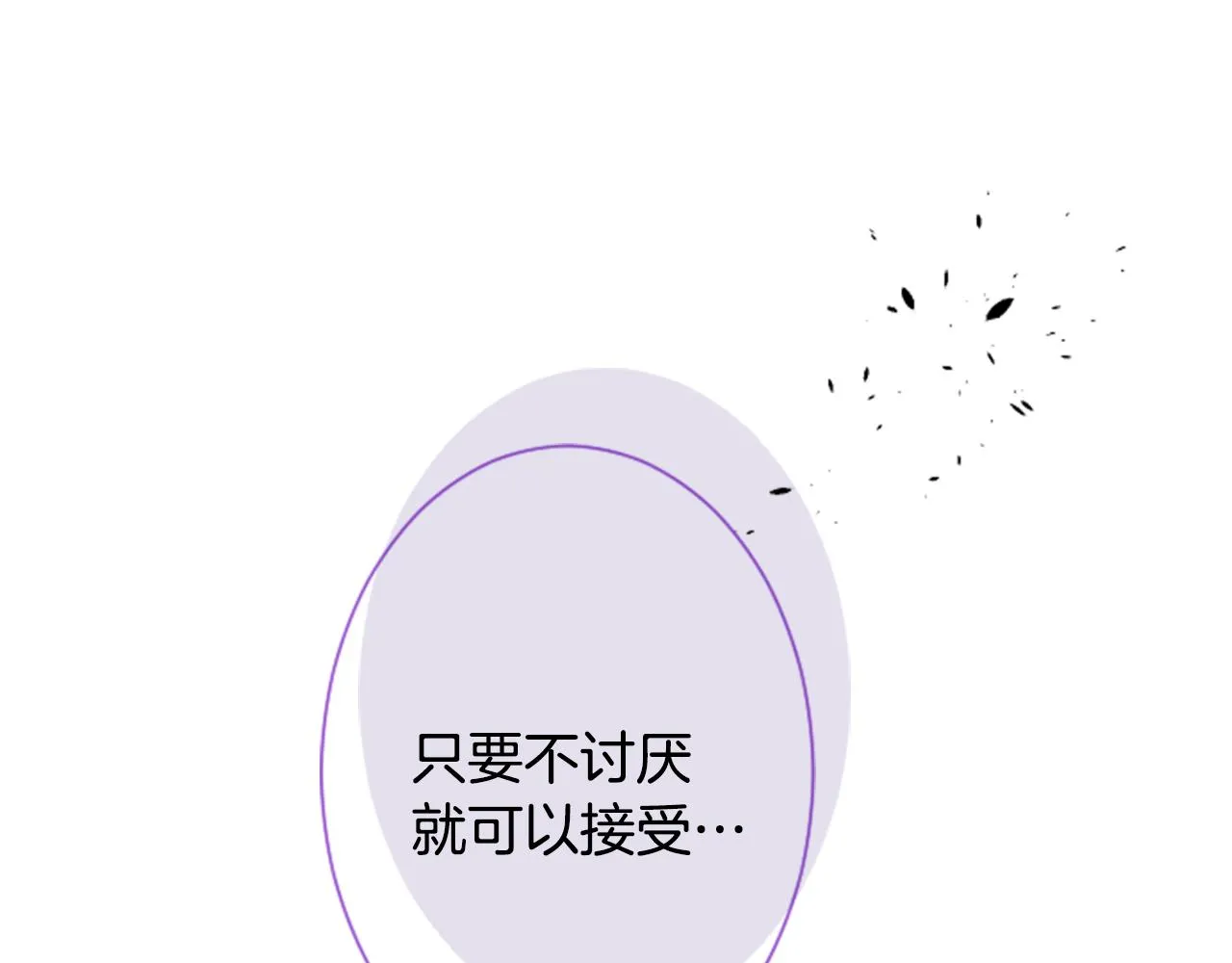 第92话 开头是神 第70页