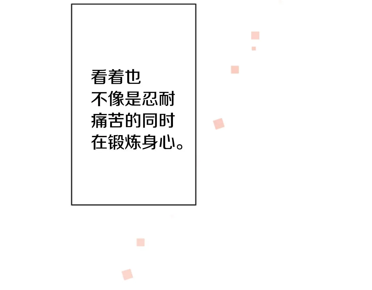 第92话 开头是神 第75页