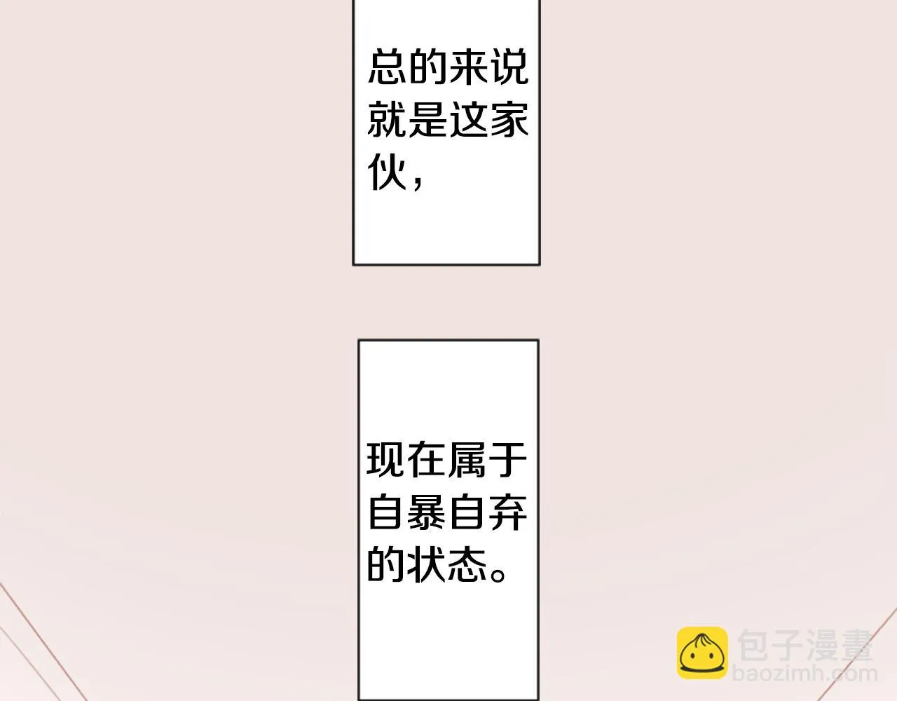 第92话 开头是神 第81页