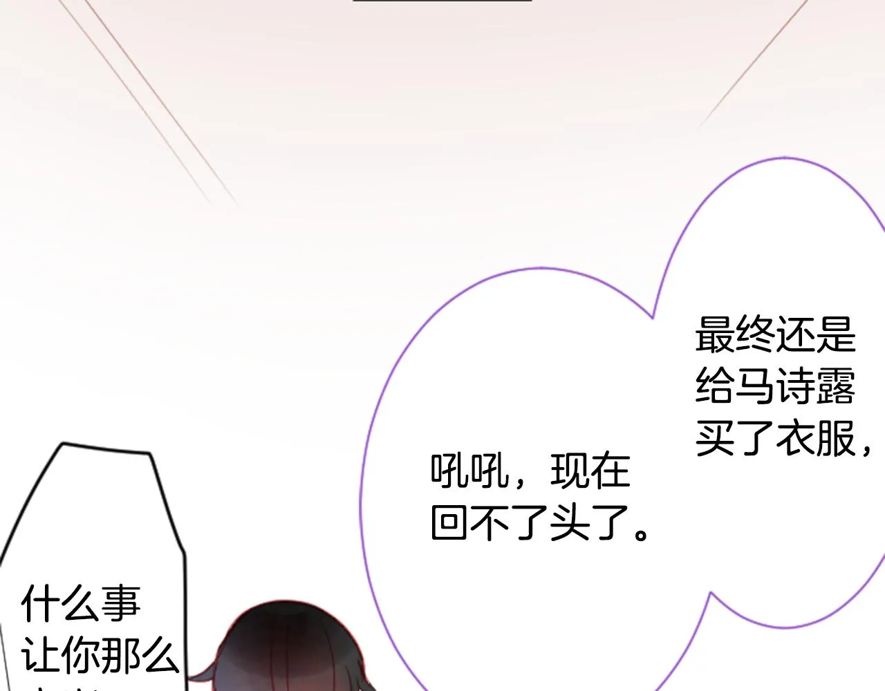 第92话 开头是神 第82页