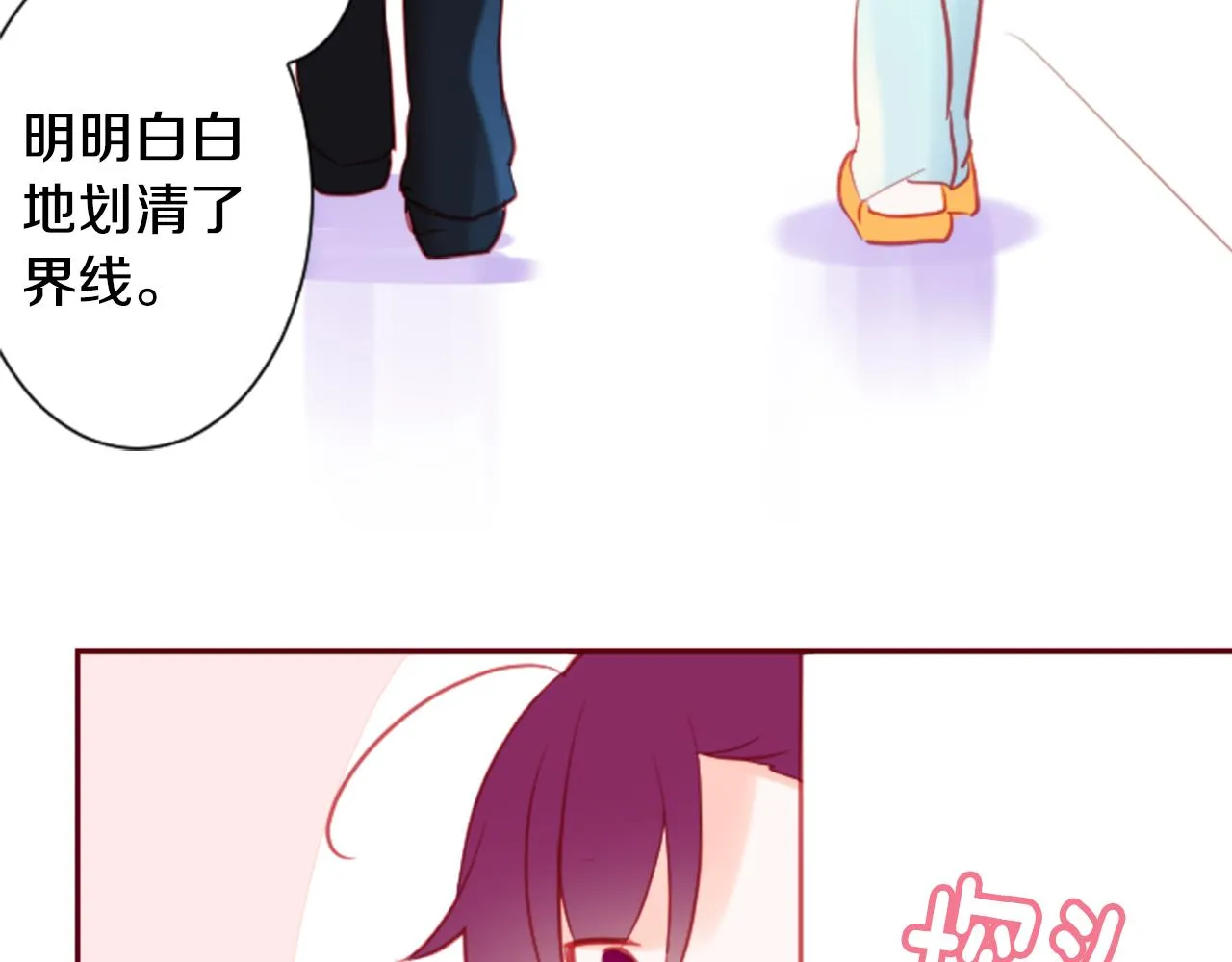 第92话 开头是神 第84页